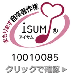 ISUM 登録事業者